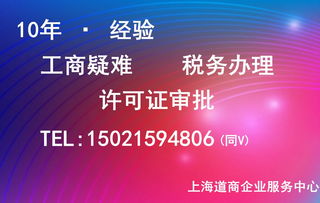 上海广播电视节目制作经营许可证审核全解析 核心要求与流程指南