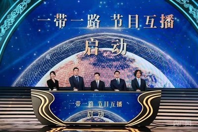 丝路光影，文化交融 国家广电总局推动多国优秀作品在国内播出